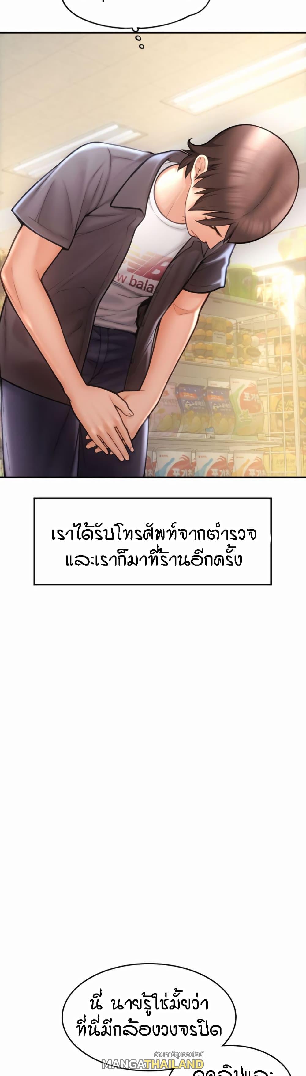 Sperm Pay ตอนที่ 5 แปลไทย รูปที่ 36