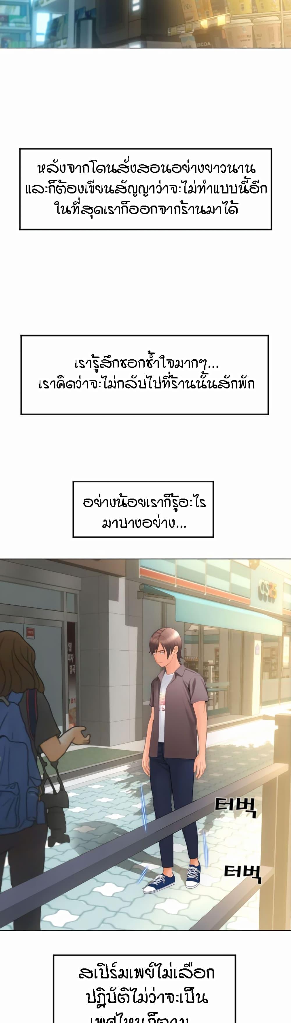 Sperm Pay ตอนที่ 5 แปลไทย รูปที่ 38