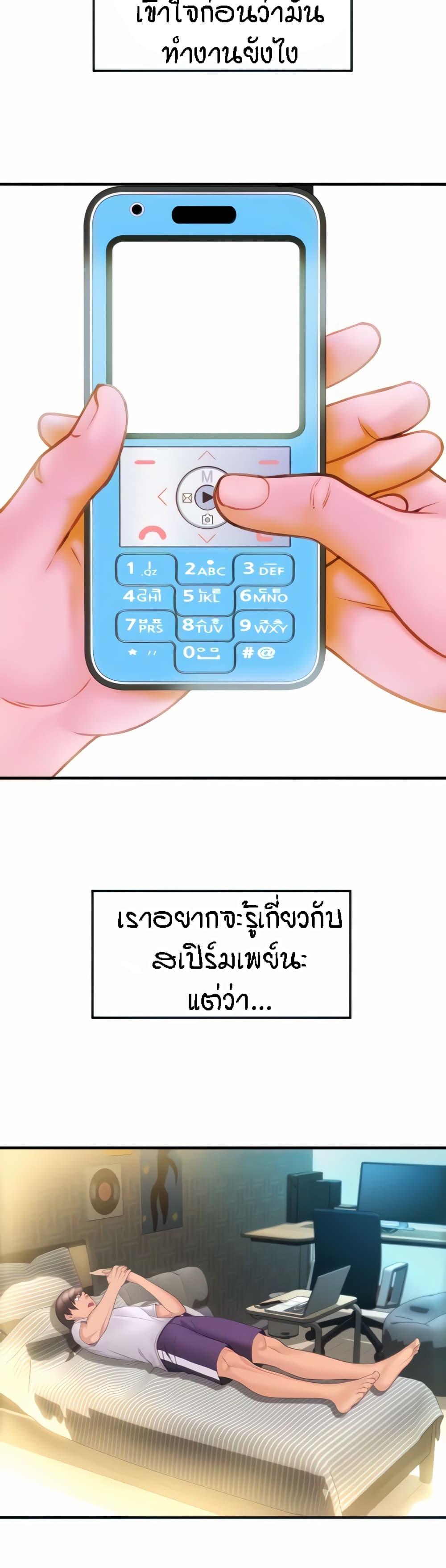 Sperm Pay ตอนที่ 5 แปลไทย รูปที่ 4