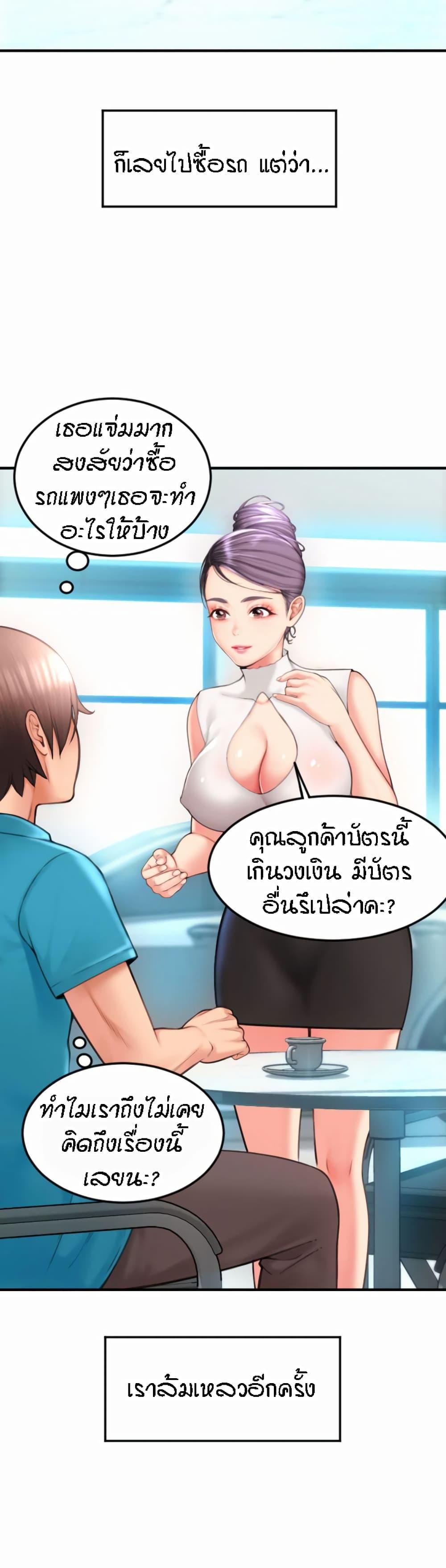 Sperm Pay ตอนที่ 5 แปลไทย รูปที่ 41