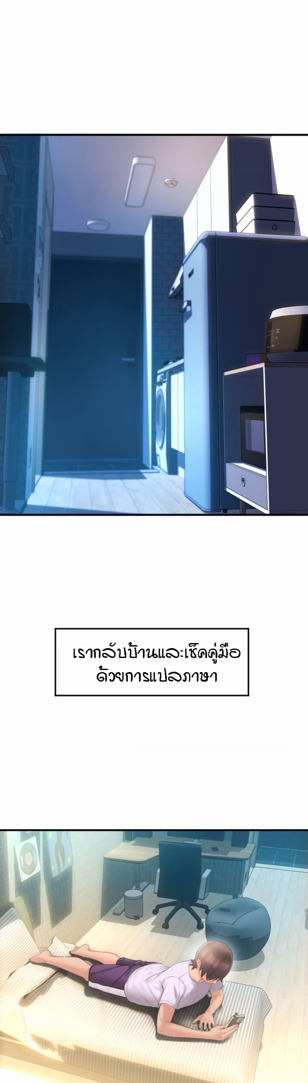 Sperm Pay ตอนที่ 5 แปลไทย รูปที่ 42