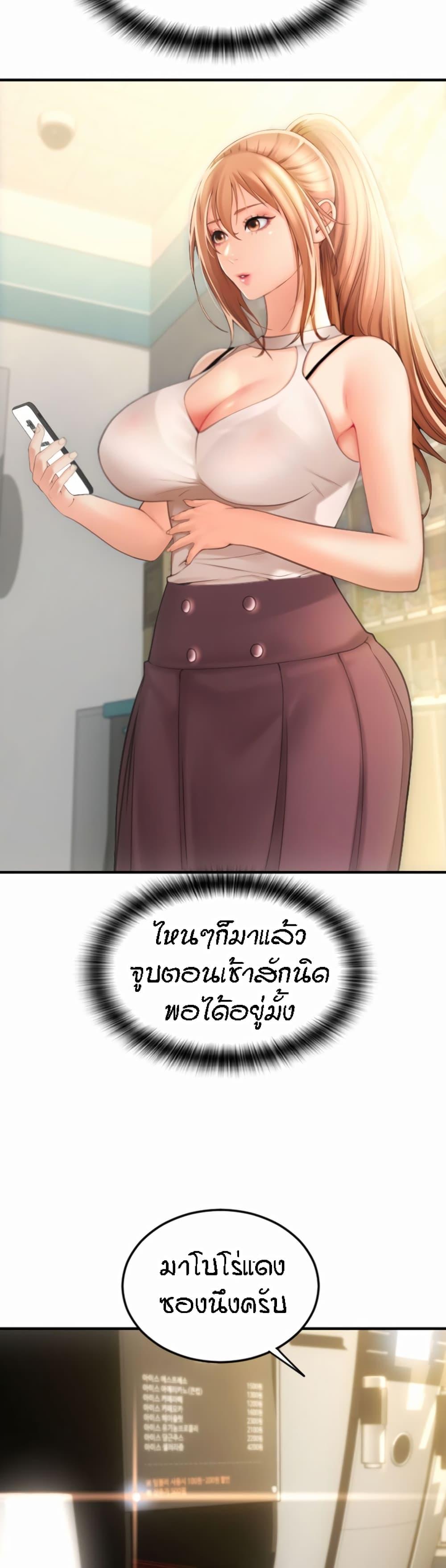 Sperm Pay ตอนที่ 5 แปลไทย รูปที่ 49