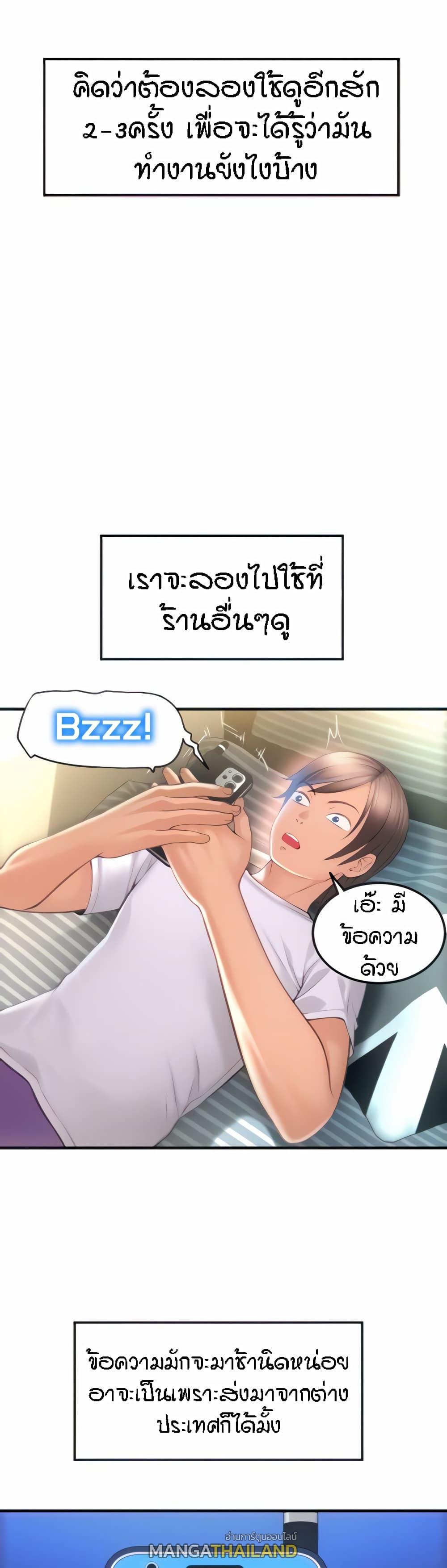 Sperm Pay ตอนที่ 5 แปลไทย รูปที่ 5