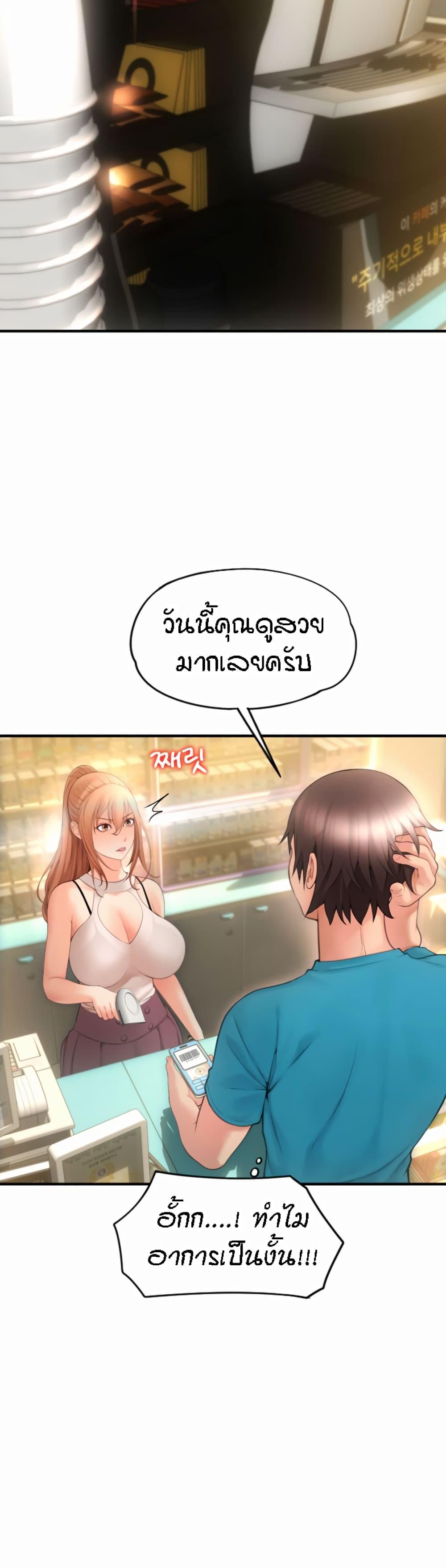 Sperm Pay ตอนที่ 5 แปลไทย รูปที่ 50