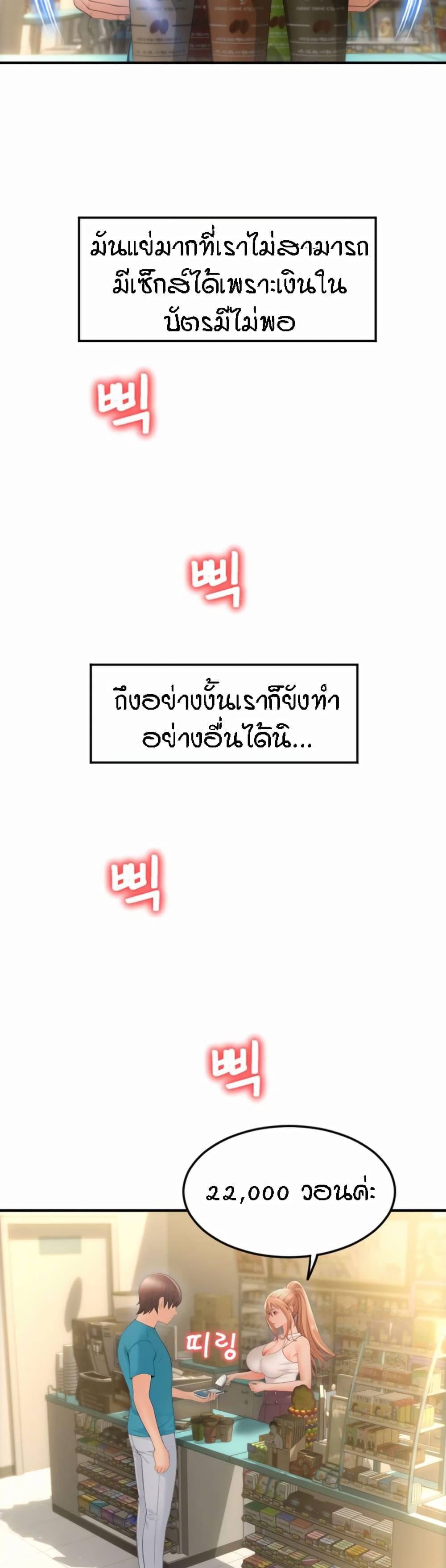 Sperm Pay ตอนที่ 5 แปลไทย รูปที่ 52