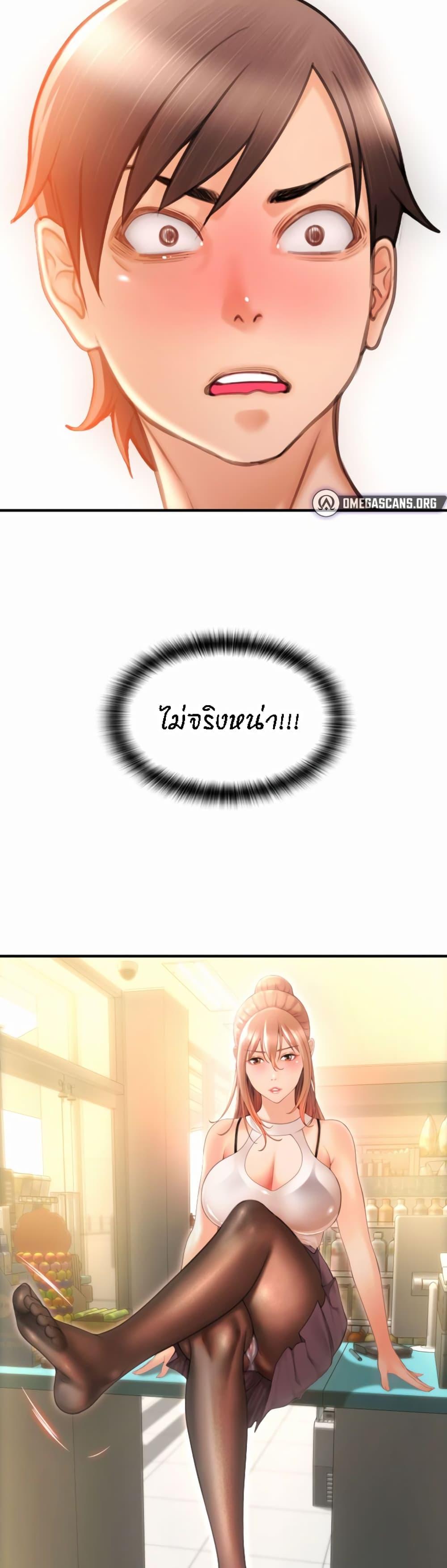 Sperm Pay ตอนที่ 5 แปลไทย รูปที่ 57