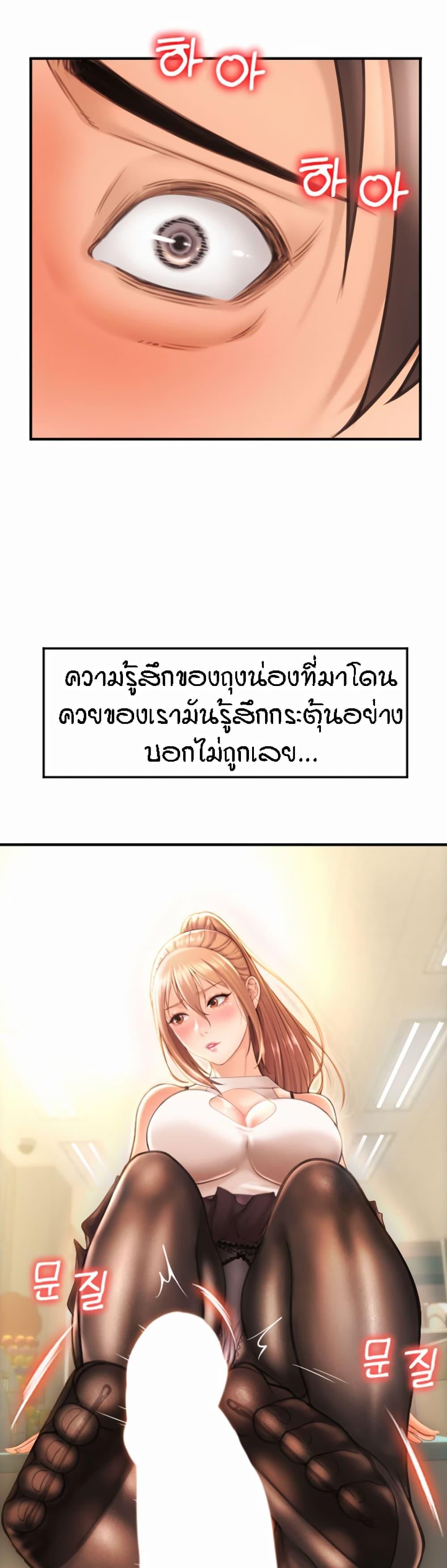 Sperm Pay ตอนที่ 5 แปลไทย รูปที่ 59