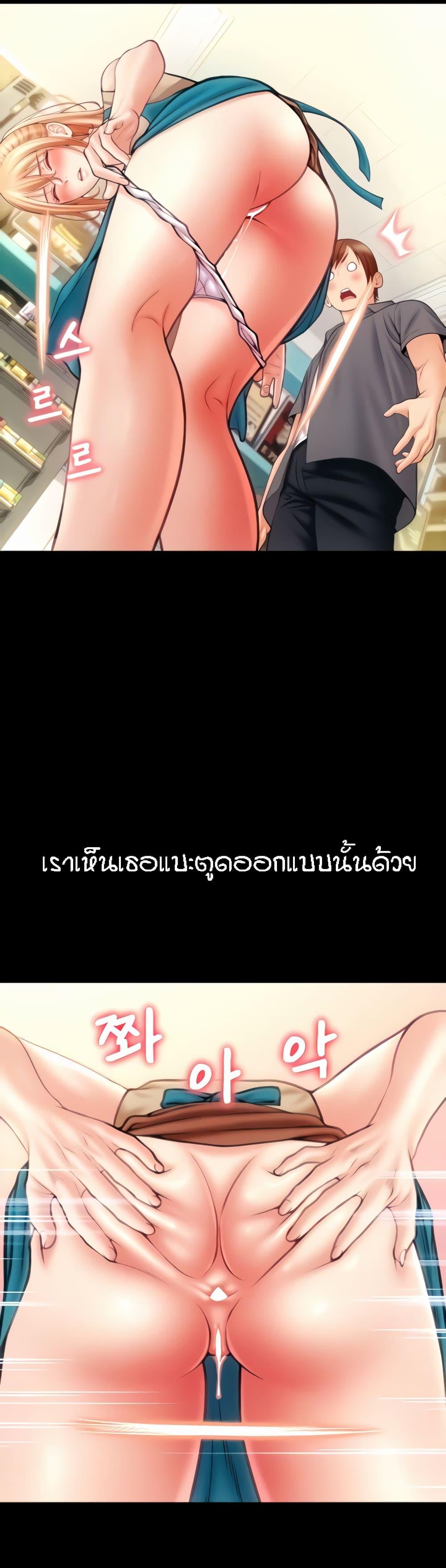 Sperm Pay ตอนที่ 5 แปลไทย รูปที่ 8