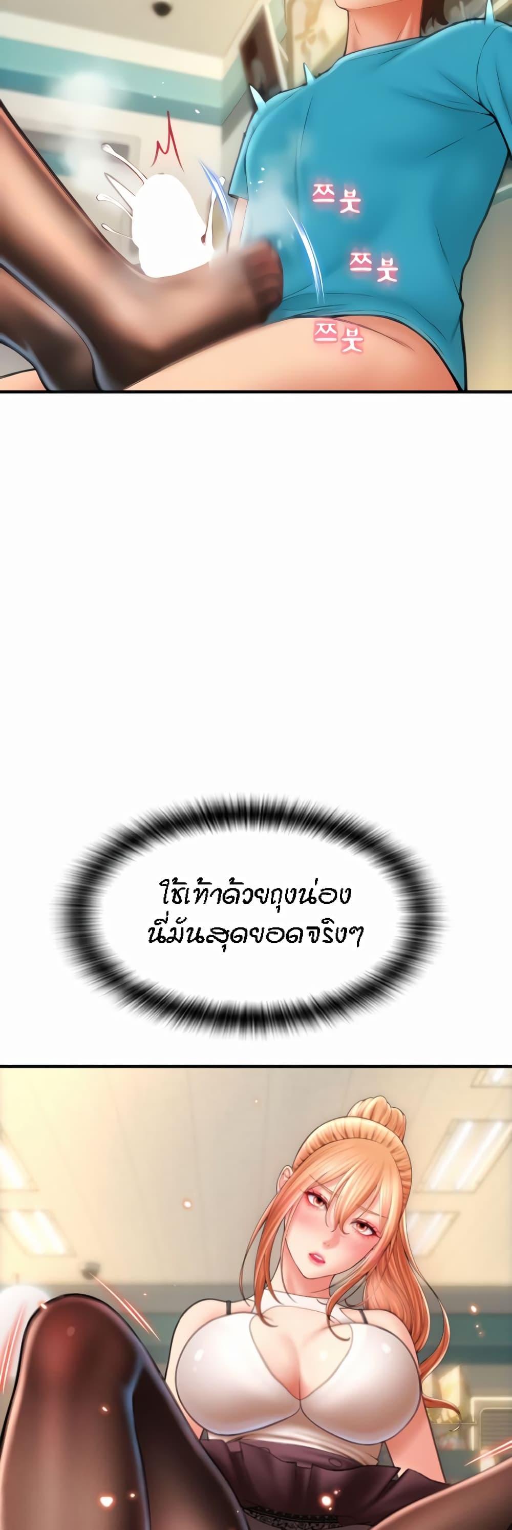 Sperm Pay ตอนที่ 6 แปลไทย รูปที่ 12