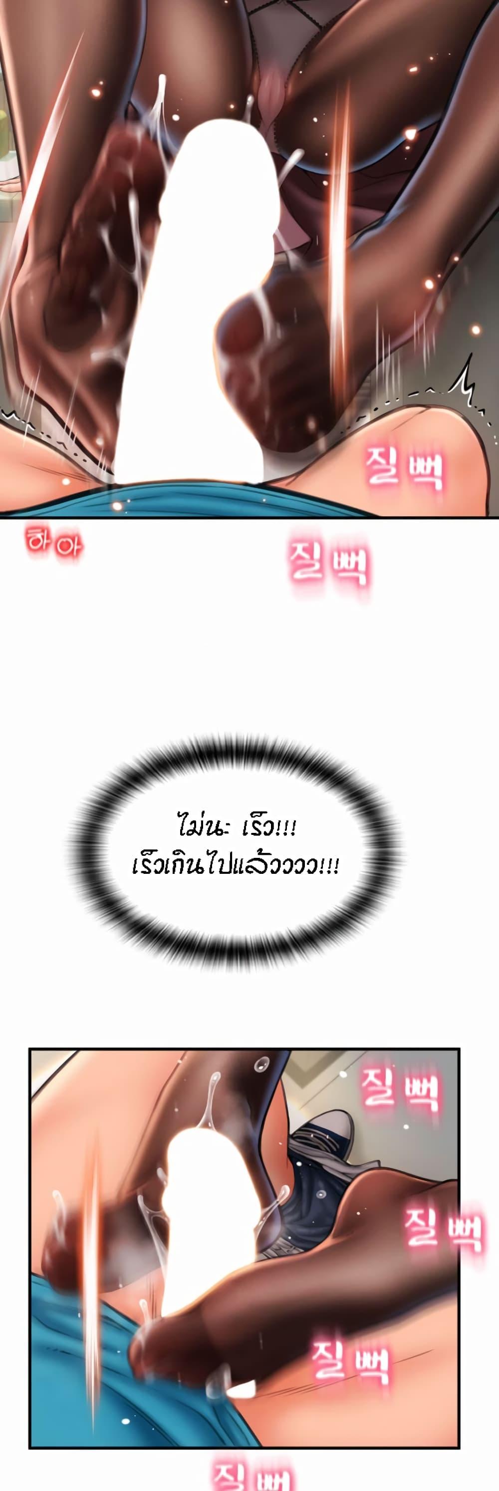 Sperm Pay ตอนที่ 6 แปลไทย รูปที่ 13