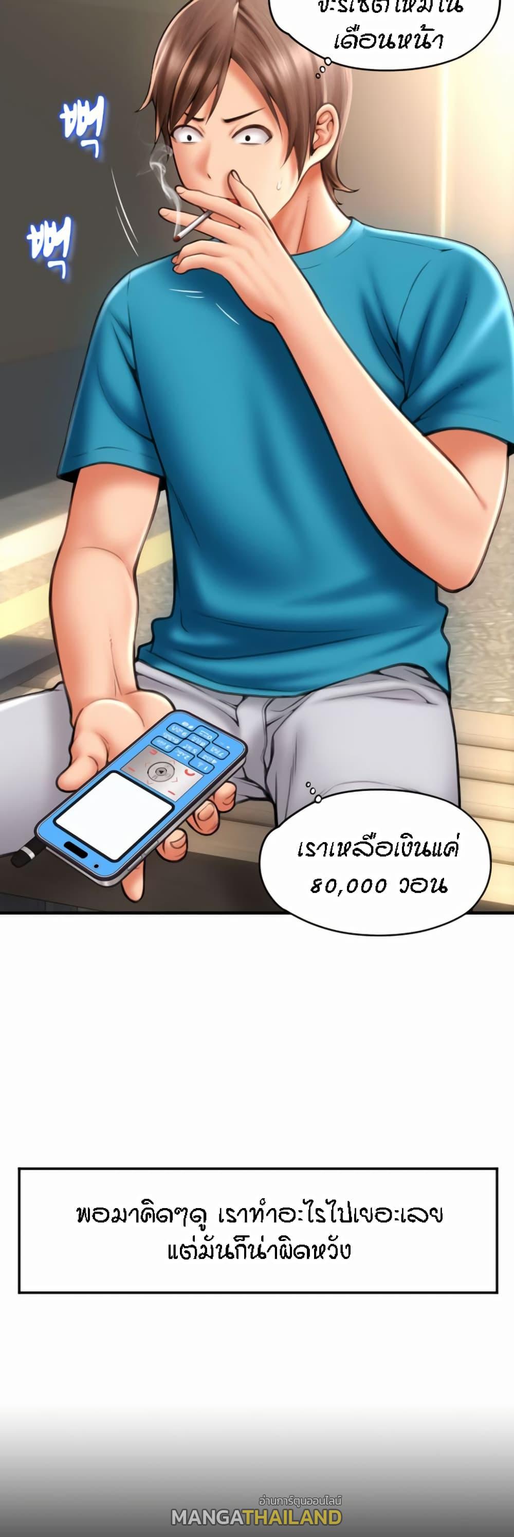 Sperm Pay ตอนที่ 6 แปลไทย รูปที่ 19