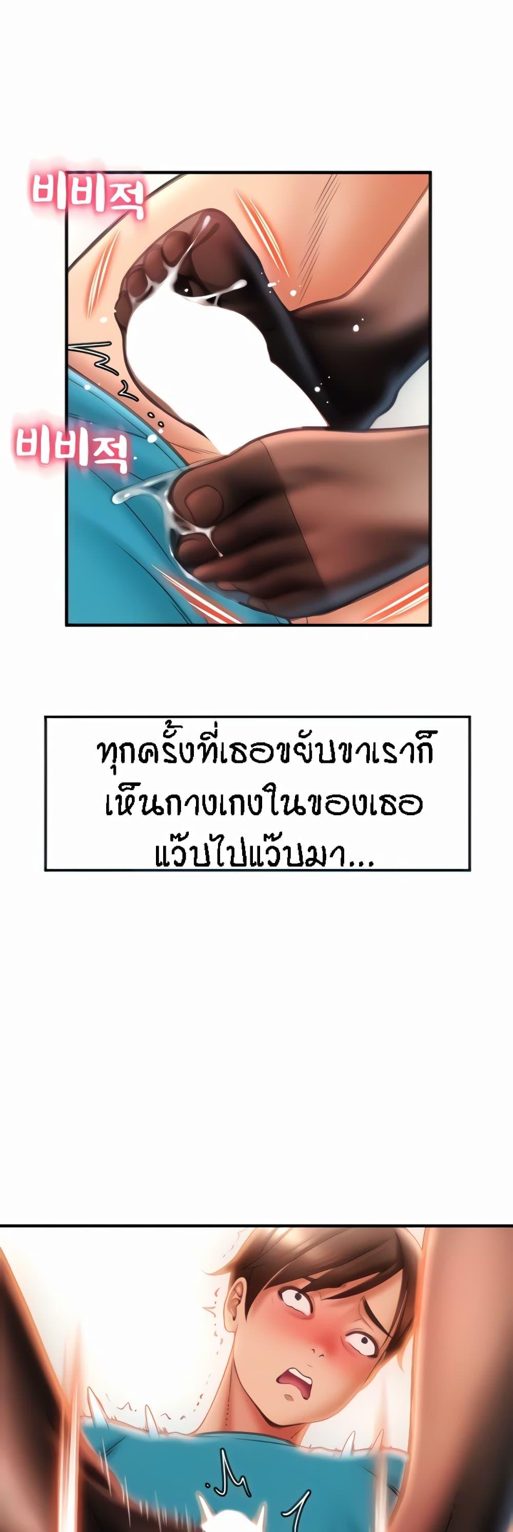 Sperm Pay ตอนที่ 6 แปลไทย รูปที่ 2