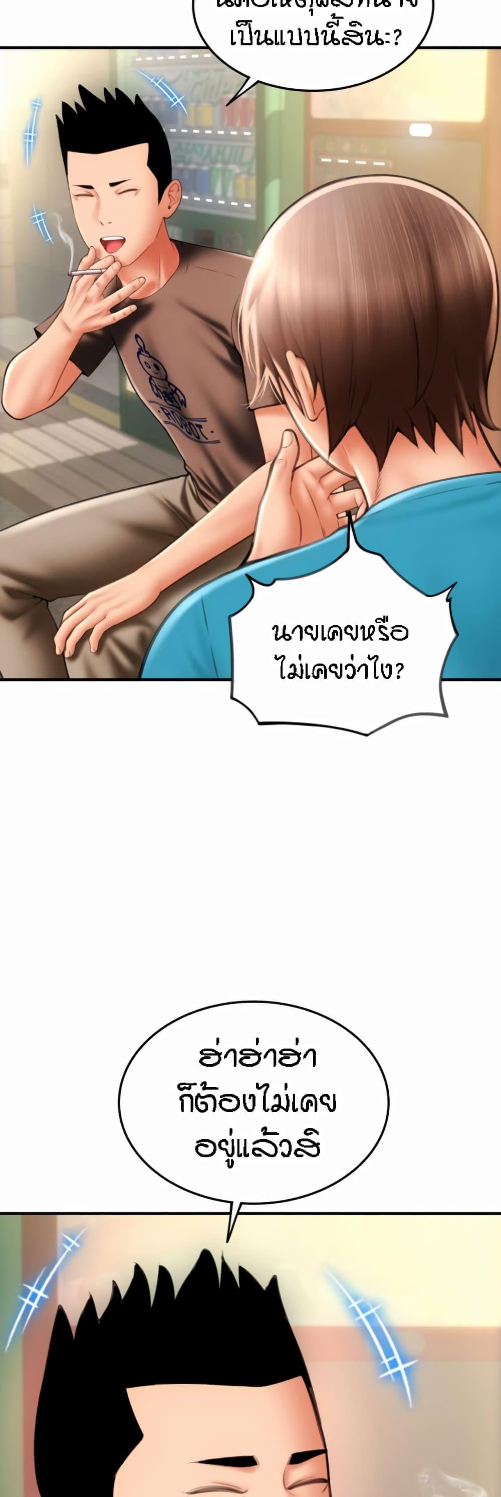 Sperm Pay ตอนที่ 6 แปลไทย รูปที่ 23