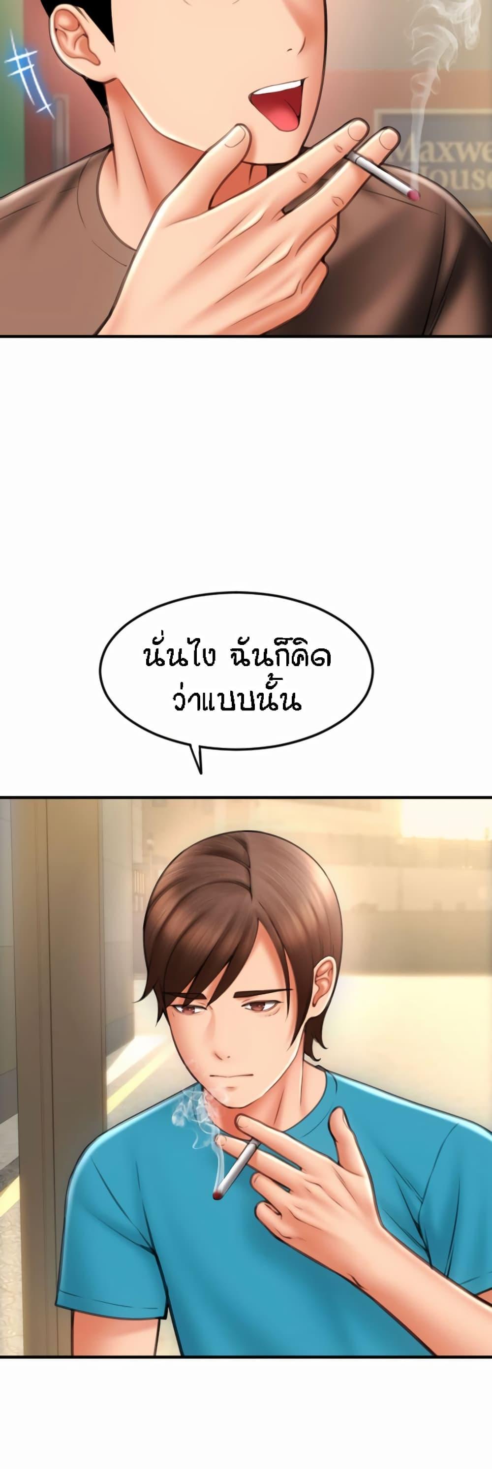 Sperm Pay ตอนที่ 6 แปลไทย รูปที่ 24