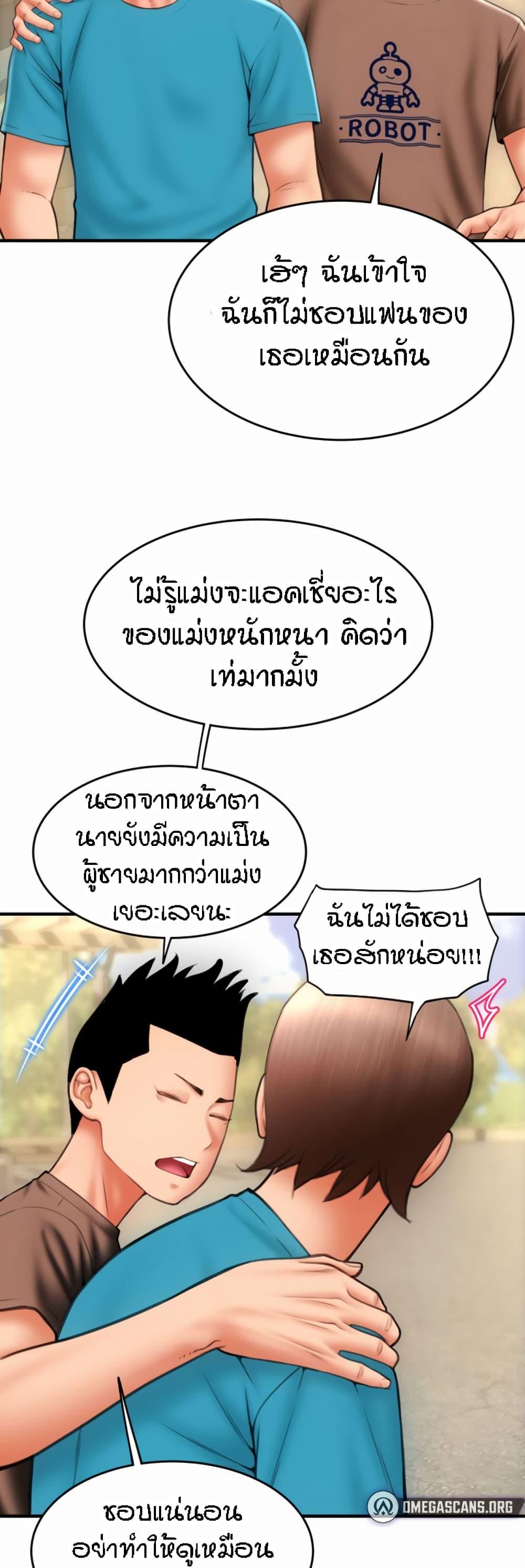 Sperm Pay ตอนที่ 6 แปลไทย รูปที่ 26