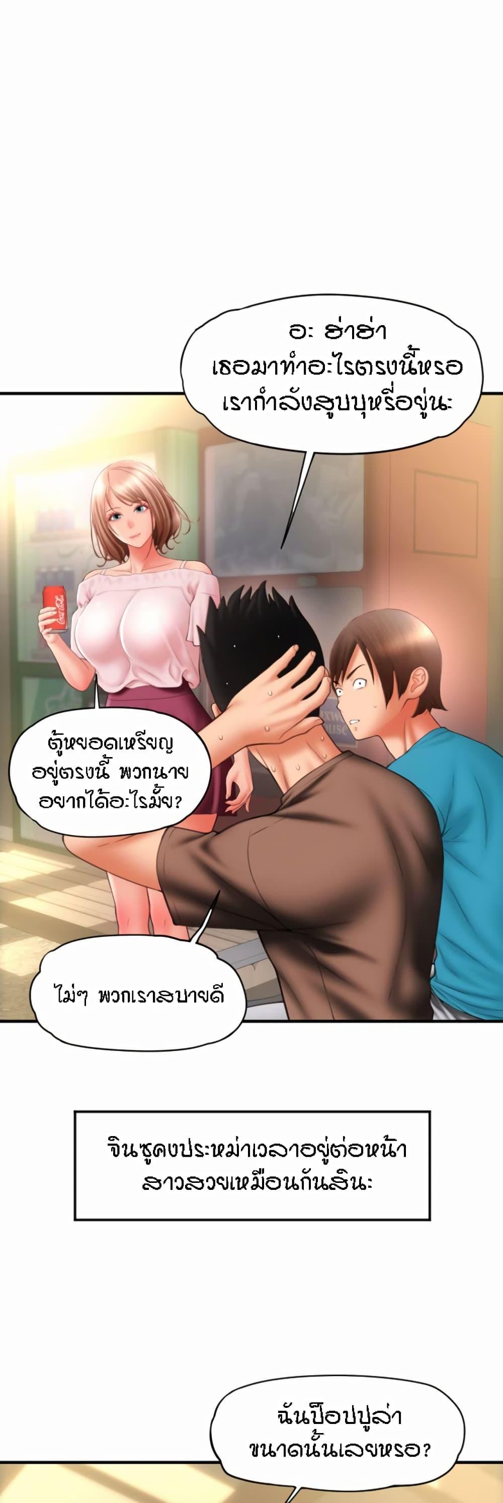 Sperm Pay ตอนที่ 6 แปลไทย รูปที่ 28