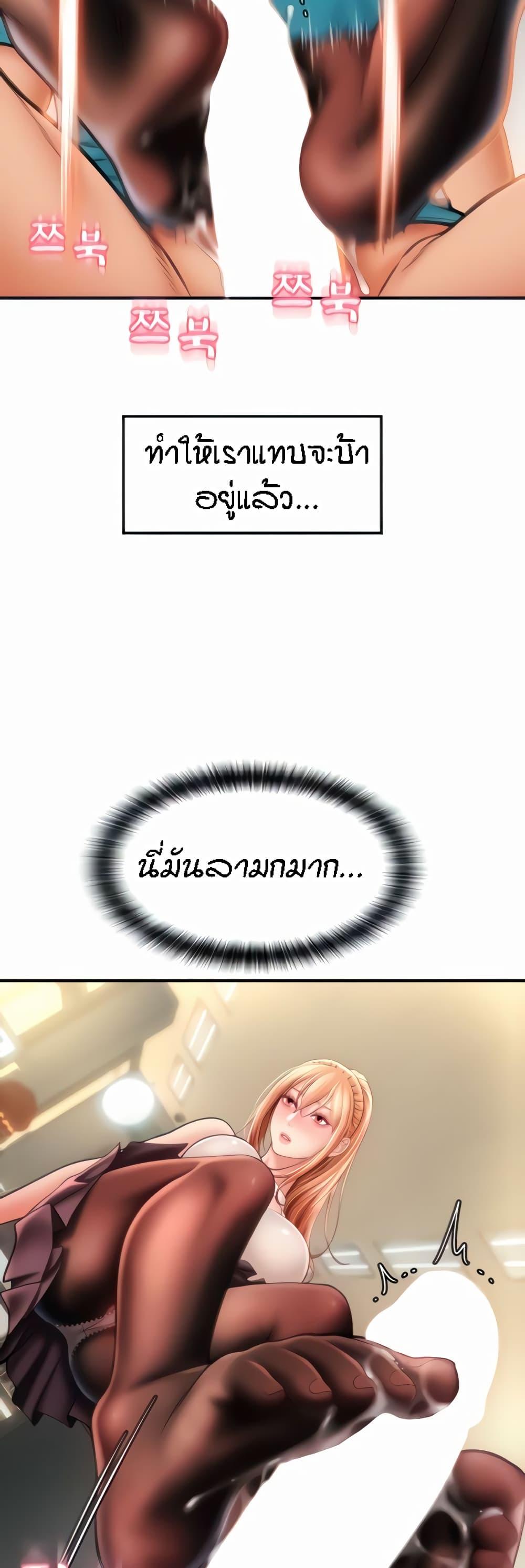 Sperm Pay ตอนที่ 6 แปลไทย รูปที่ 3