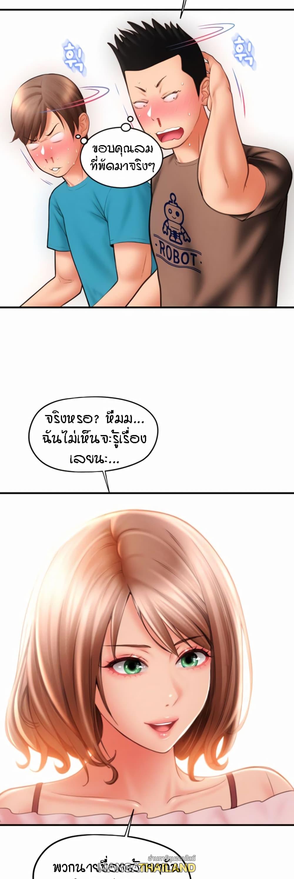 Sperm Pay ตอนที่ 6 แปลไทย รูปที่ 30