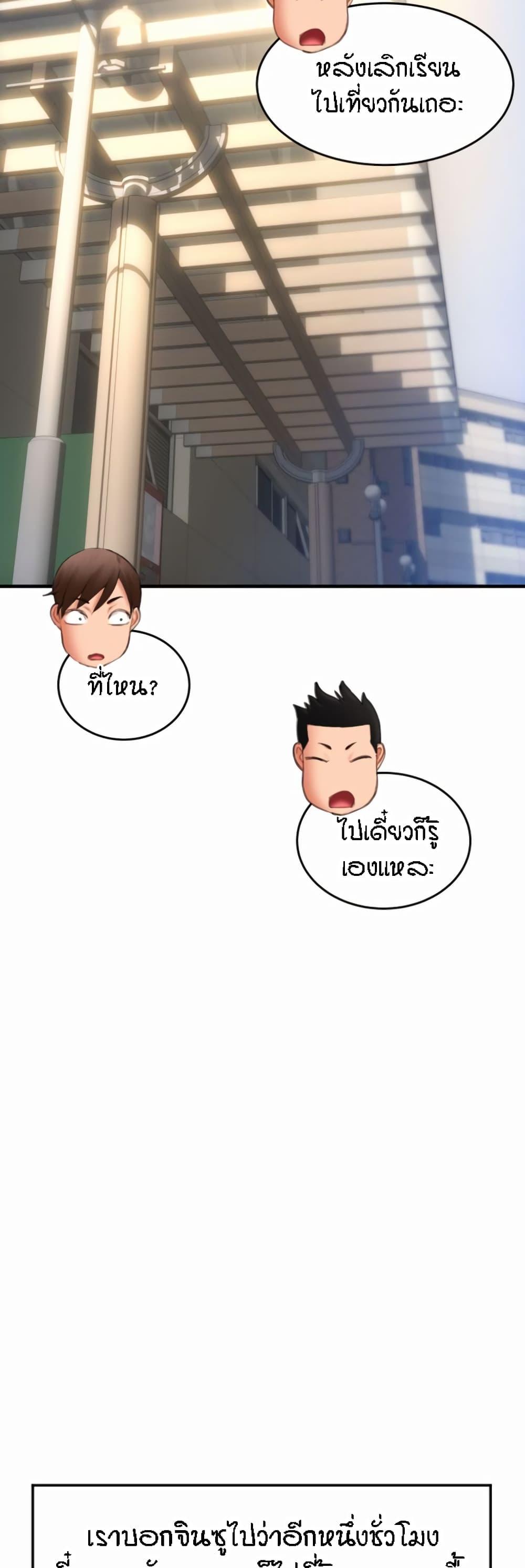 Sperm Pay ตอนที่ 6 แปลไทย รูปที่ 32