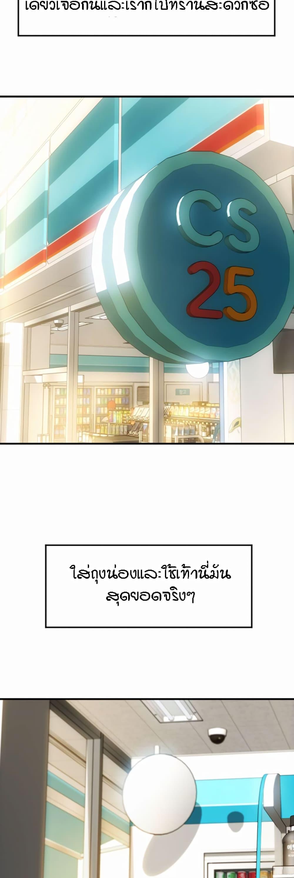 Sperm Pay ตอนที่ 6 แปลไทย รูปที่ 33