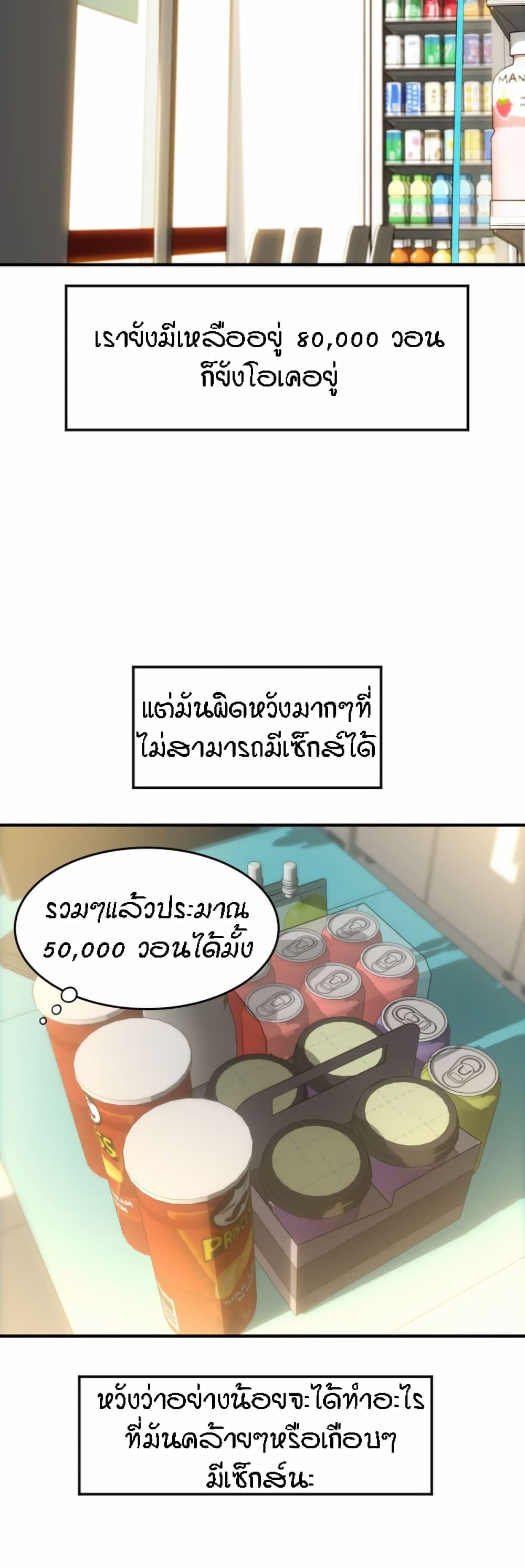 Sperm Pay ตอนที่ 6 แปลไทย รูปที่ 34