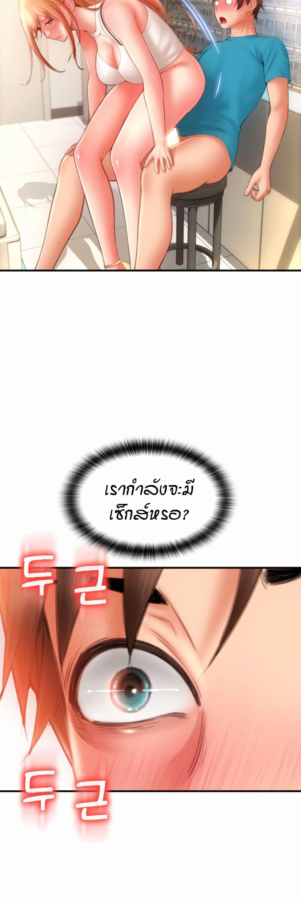 Sperm Pay ตอนที่ 6 แปลไทย รูปที่ 39