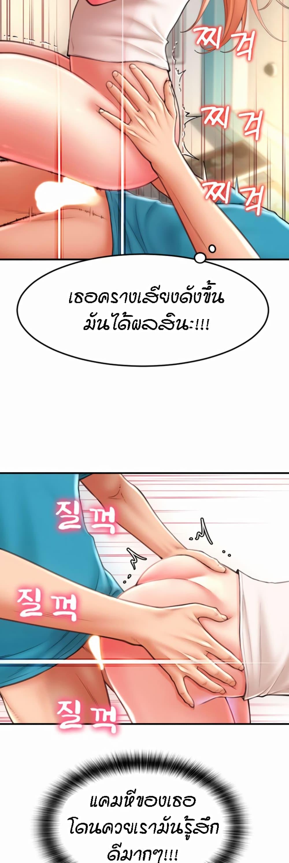 Sperm Pay ตอนที่ 6 แปลไทย รูปที่ 50