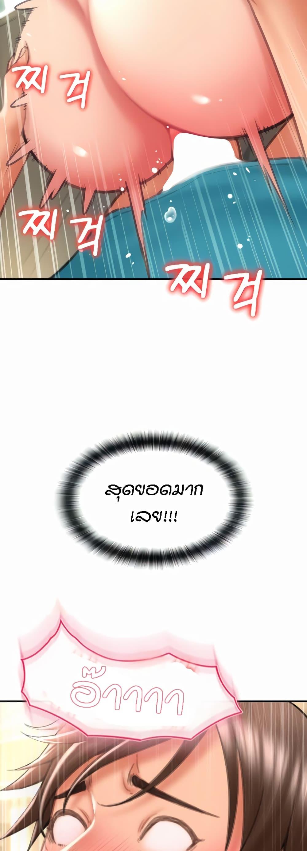 Sperm Pay ตอนที่ 7 แปลไทย รูปที่ 14