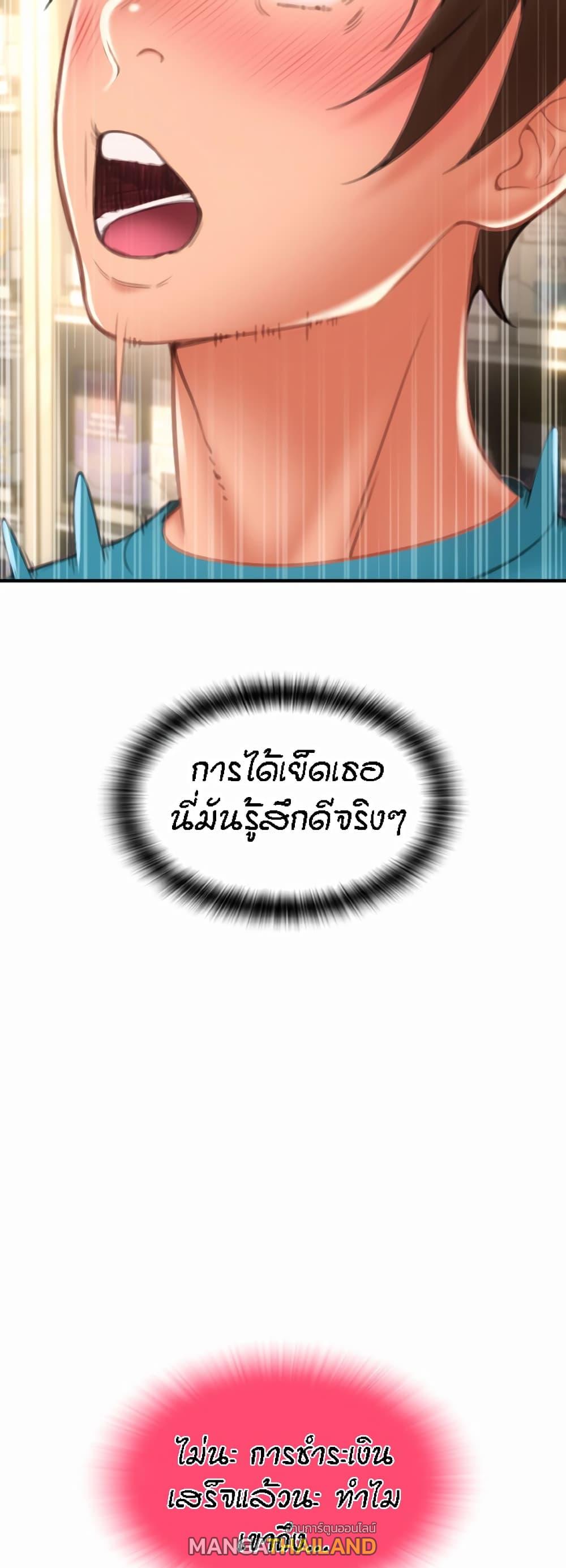 Sperm Pay ตอนที่ 7 แปลไทย รูปที่ 15