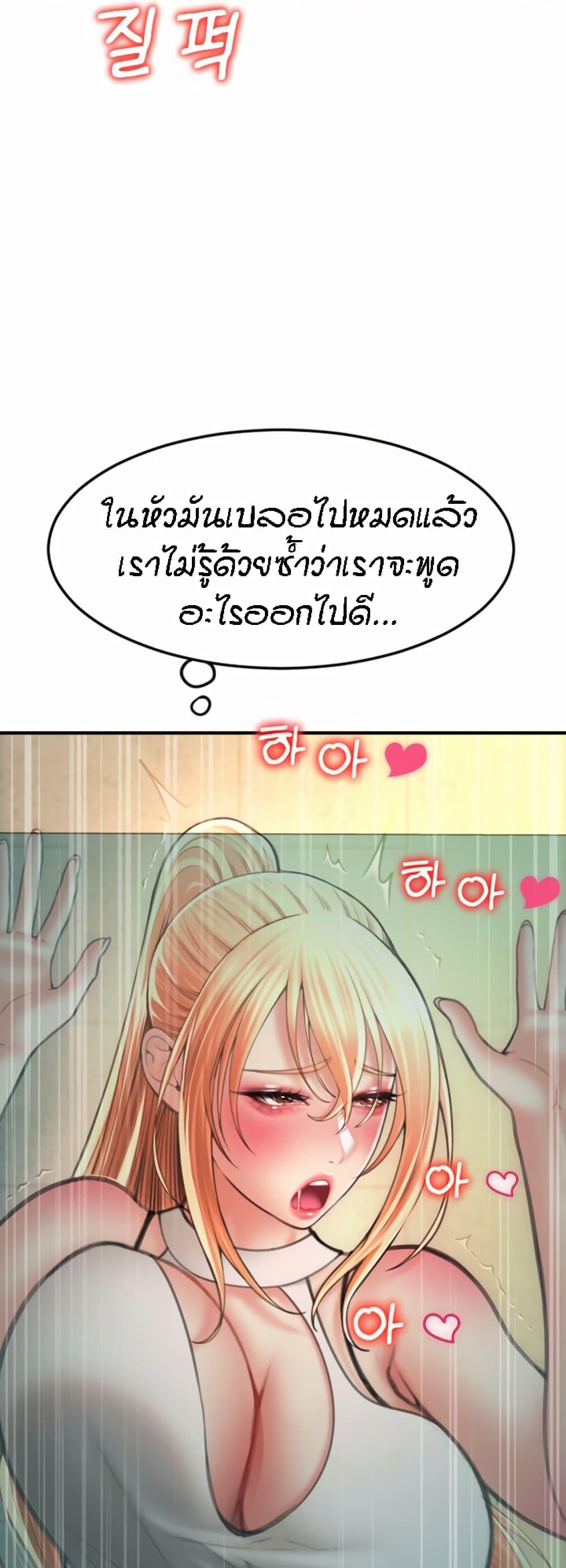 Sperm Pay ตอนที่ 7 แปลไทย รูปที่ 26