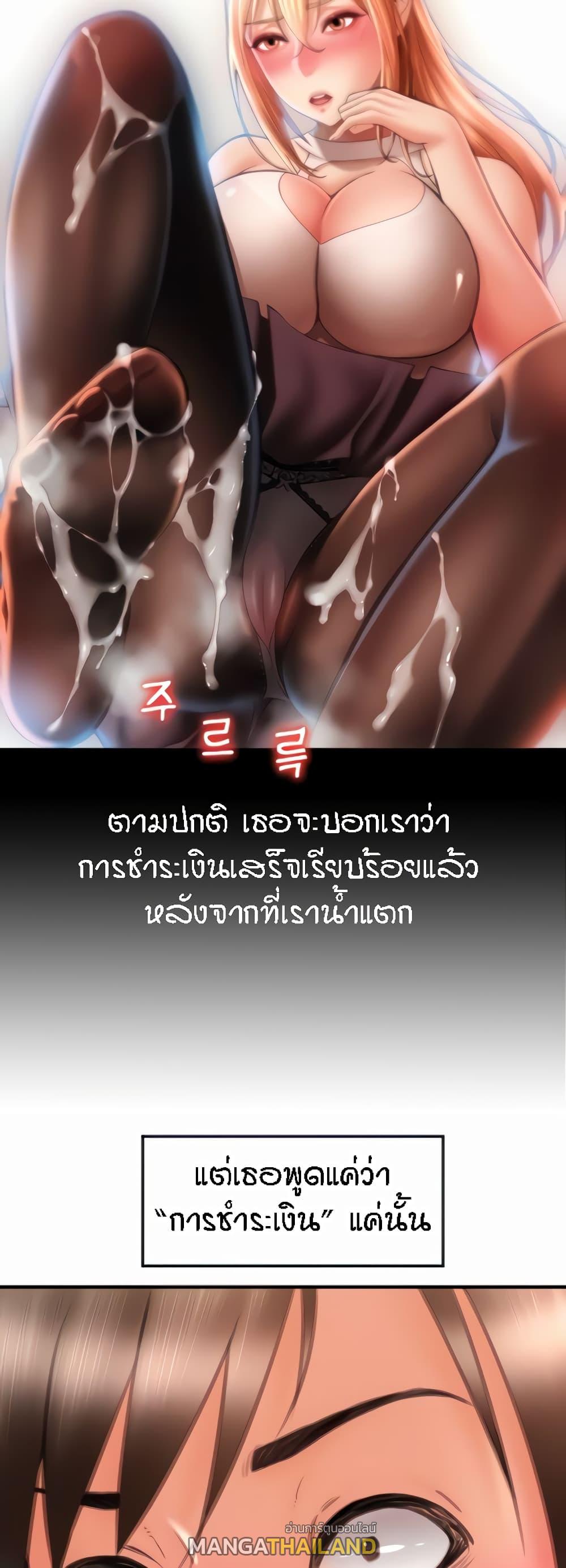 Sperm Pay ตอนที่ 7 แปลไทย รูปที่ 4