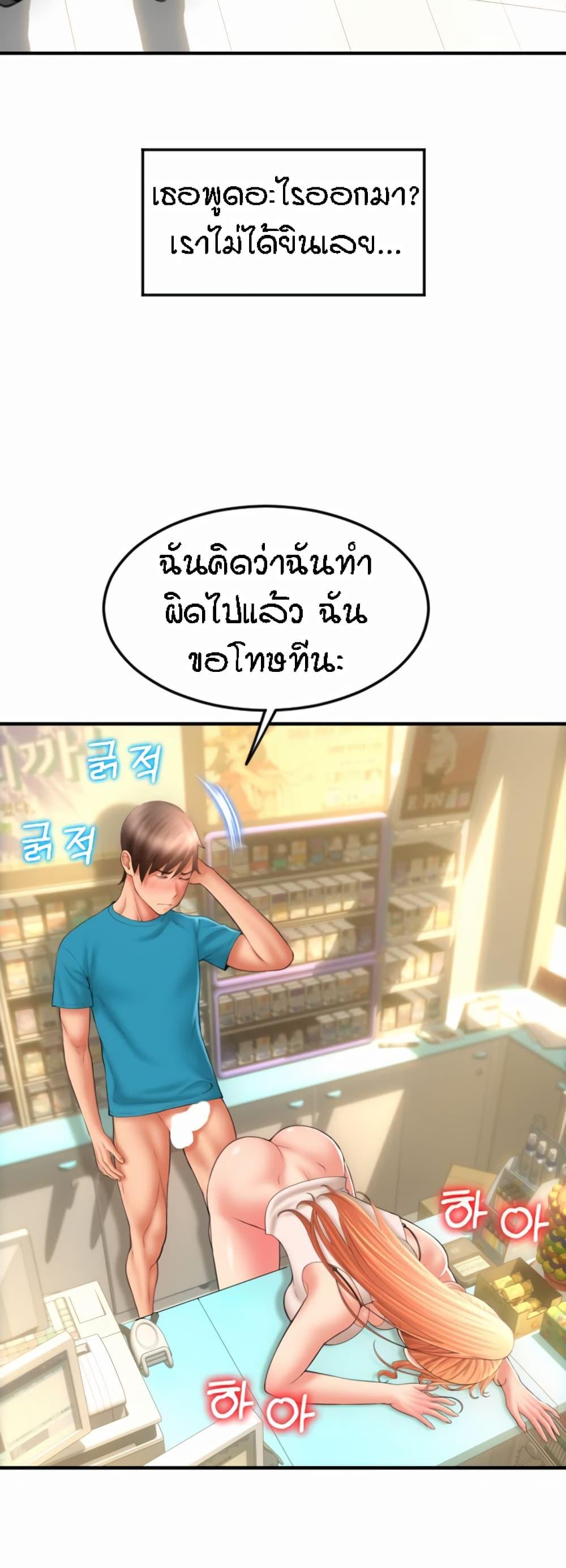 Sperm Pay ตอนที่ 7 แปลไทย รูปที่ 41