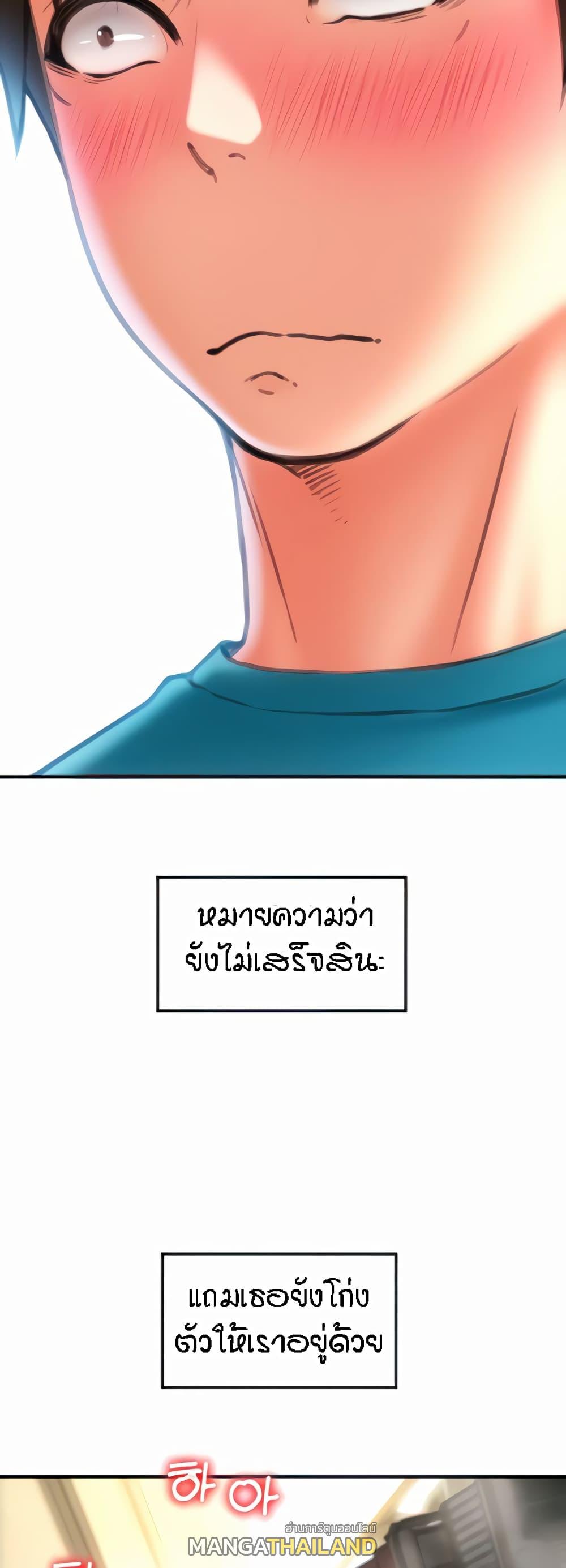 Sperm Pay ตอนที่ 7 แปลไทย รูปที่ 5