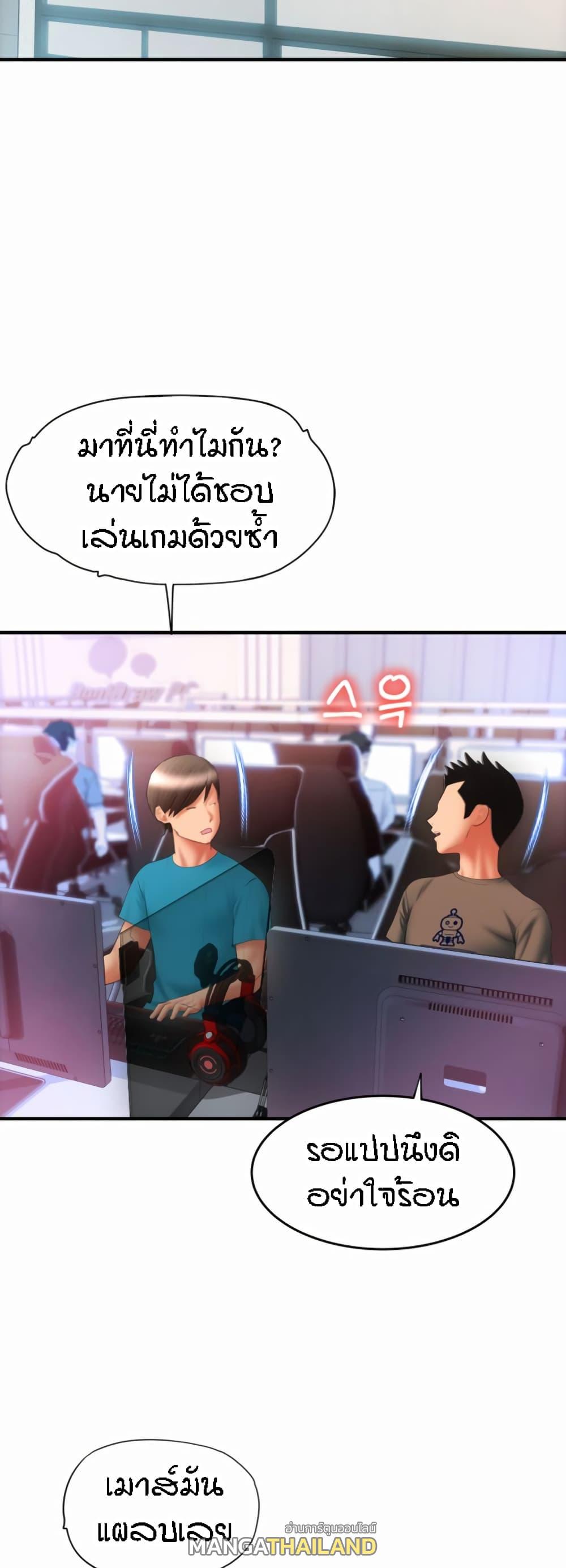 Sperm Pay ตอนที่ 7 แปลไทย รูปที่ 51