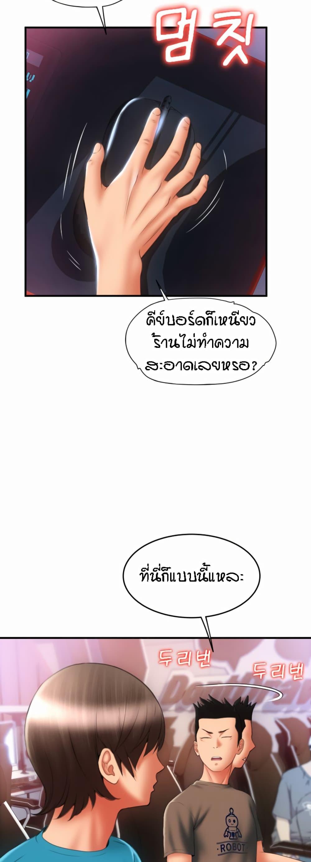 Sperm Pay ตอนที่ 7 แปลไทย รูปที่ 52