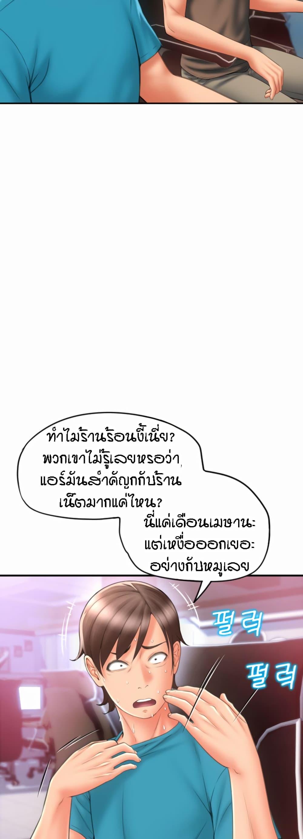 Sperm Pay ตอนที่ 7 แปลไทย รูปที่ 53