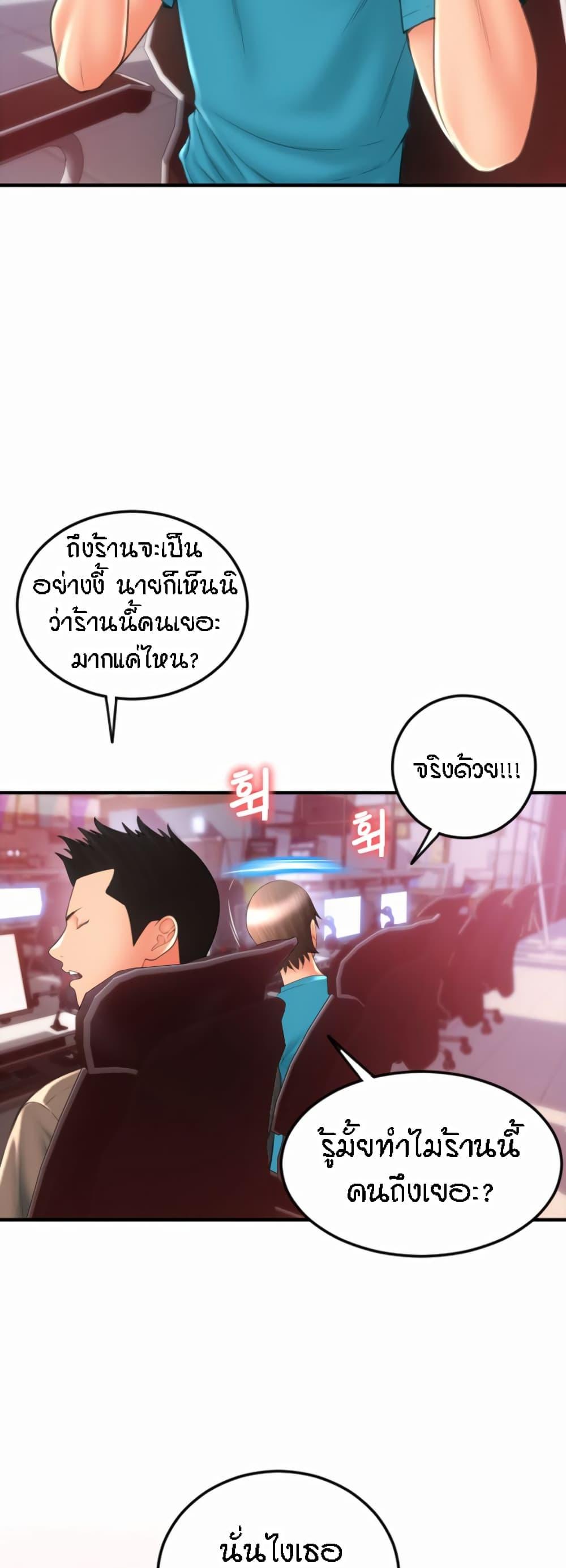 Sperm Pay ตอนที่ 7 แปลไทย รูปที่ 54