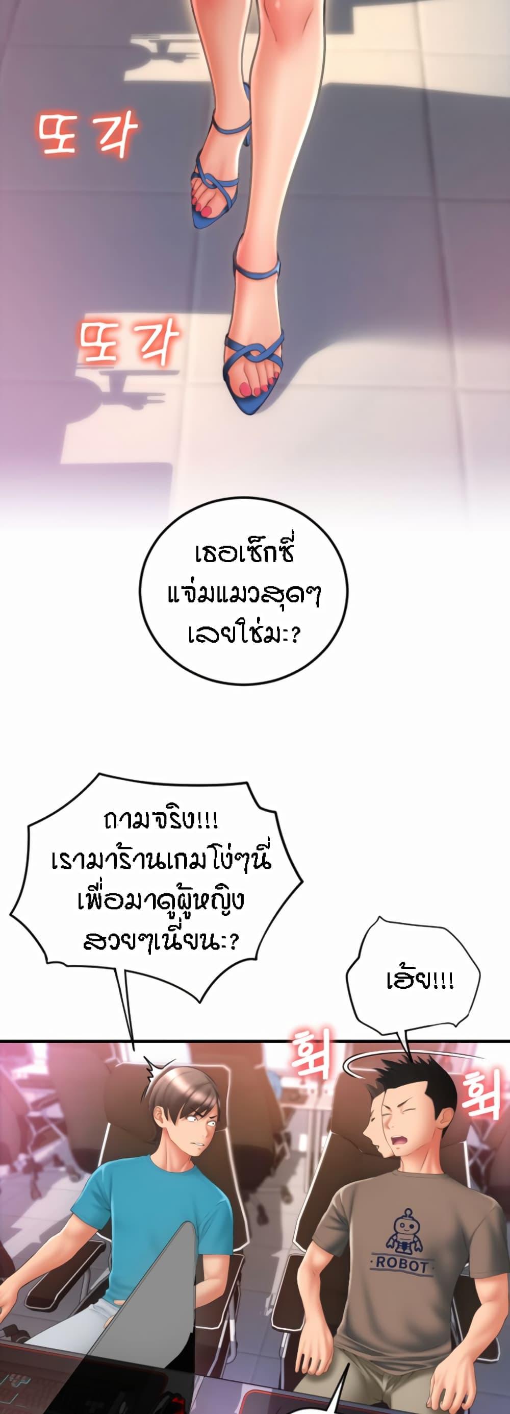 Sperm Pay ตอนที่ 7 แปลไทย รูปที่ 56