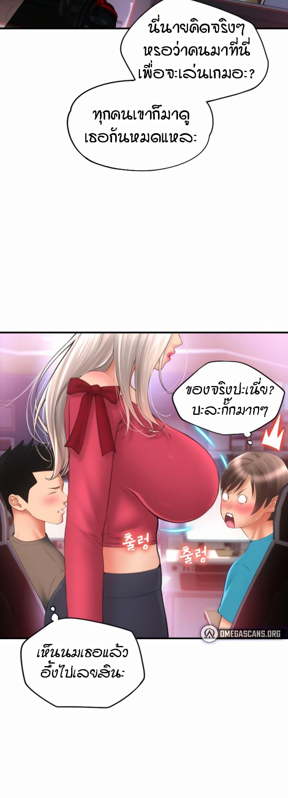 Sperm Pay ตอนที่ 7 แปลไทย รูปที่ 57