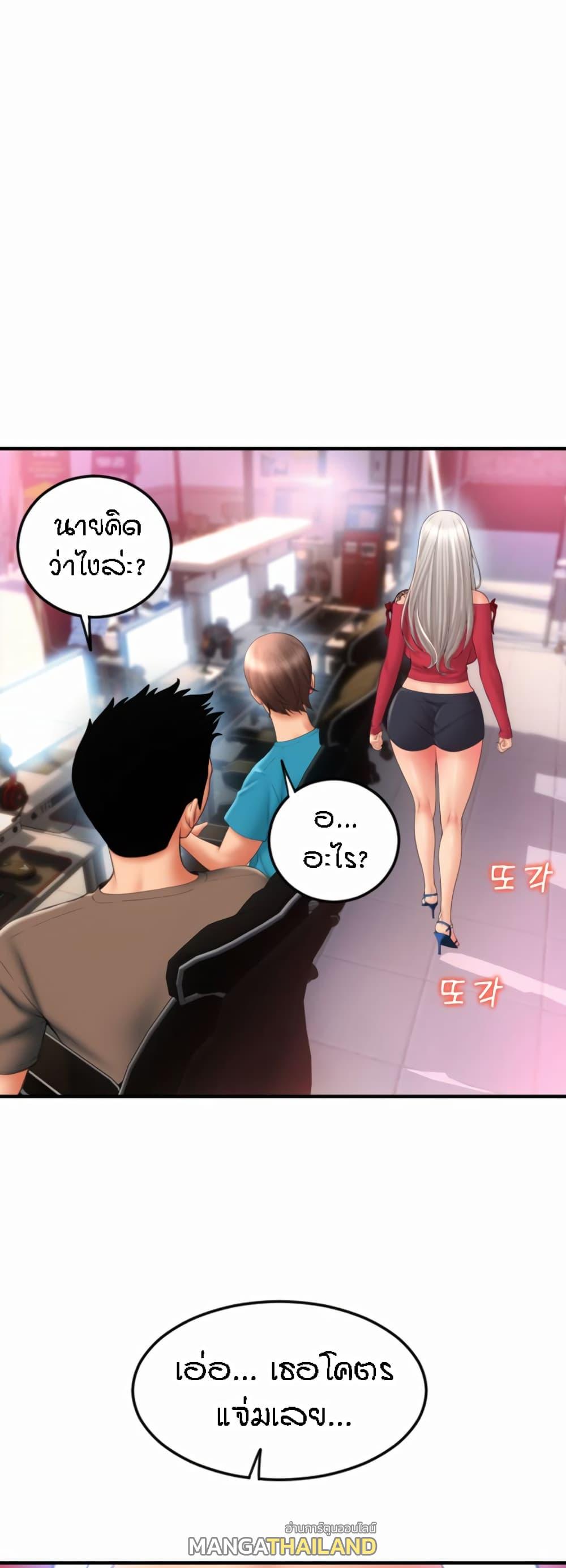 Sperm Pay ตอนที่ 7 แปลไทย รูปที่ 58