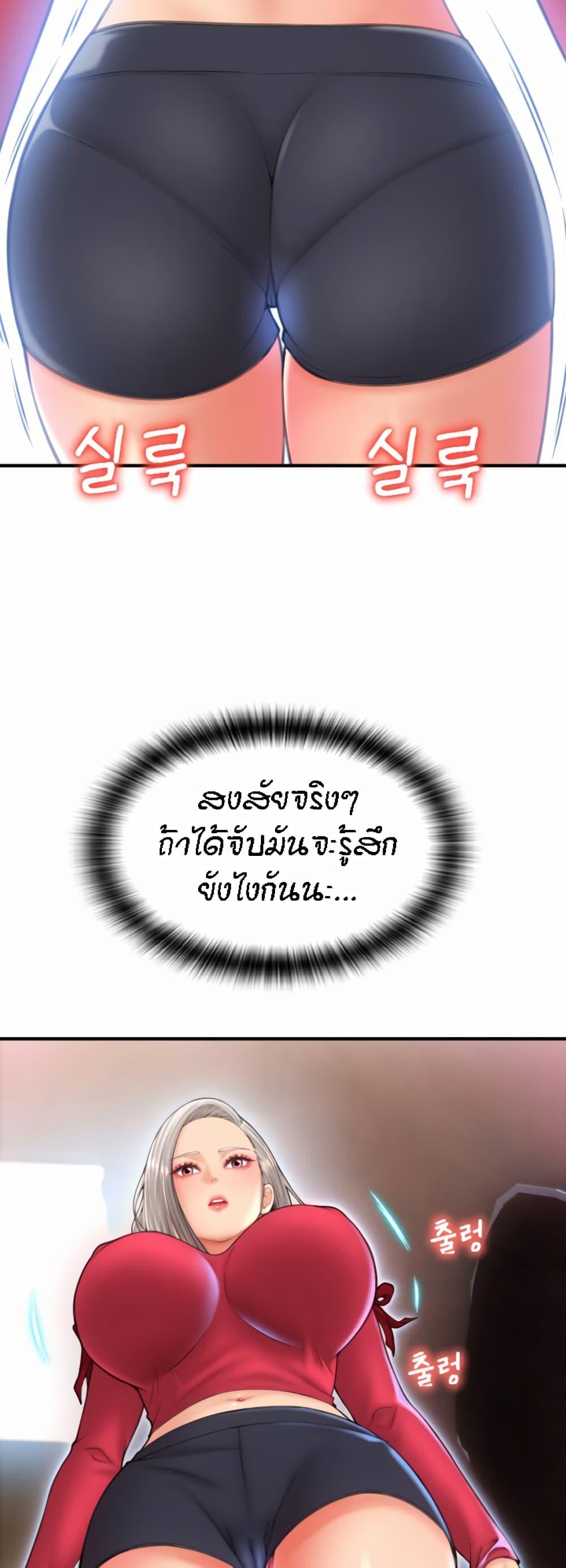 Sperm Pay ตอนที่ 7 แปลไทย รูปที่ 59