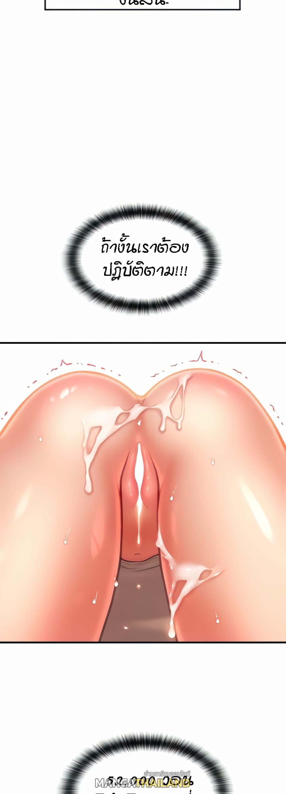 Sperm Pay ตอนที่ 7 แปลไทย รูปที่ 7