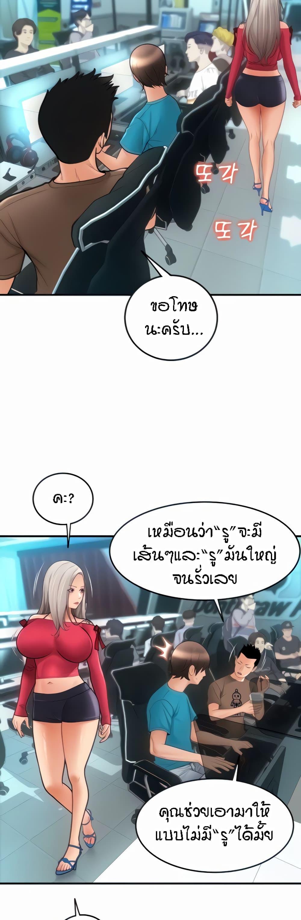 Sperm Pay ตอนที่ 8 แปลไทย รูปที่ 10