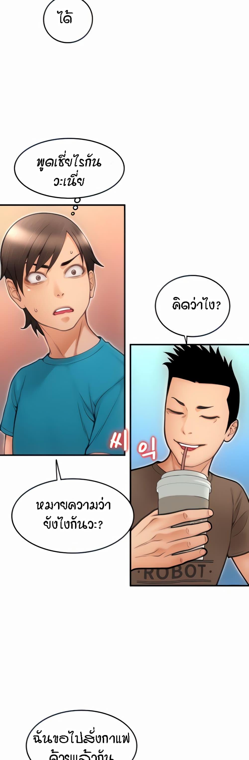 Sperm Pay ตอนที่ 8 แปลไทย รูปที่ 11