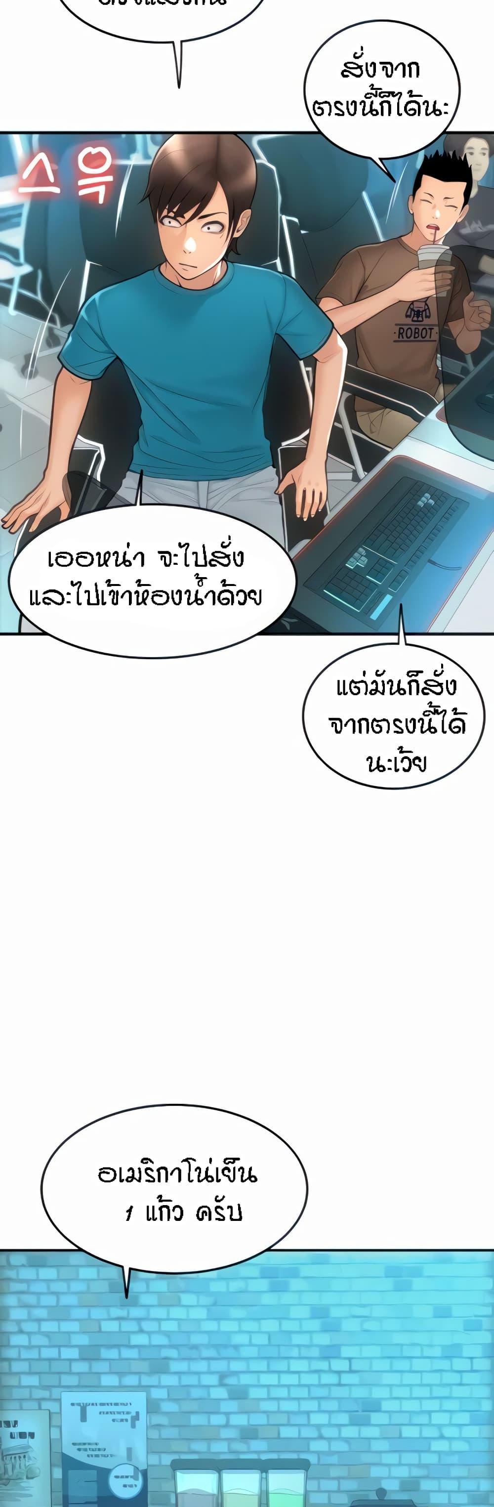 Sperm Pay ตอนที่ 8 แปลไทย รูปที่ 12