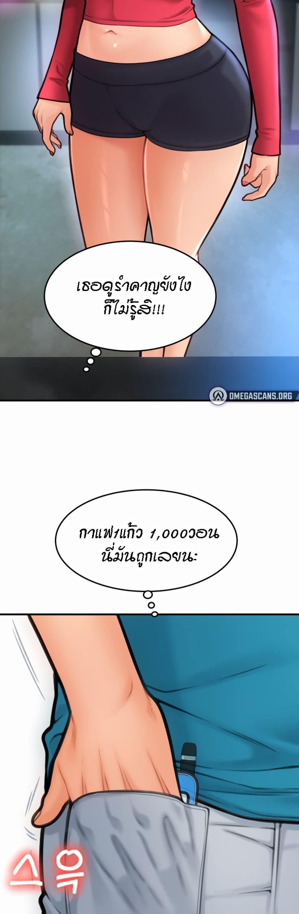 Sperm Pay ตอนที่ 8 แปลไทย รูปที่ 14