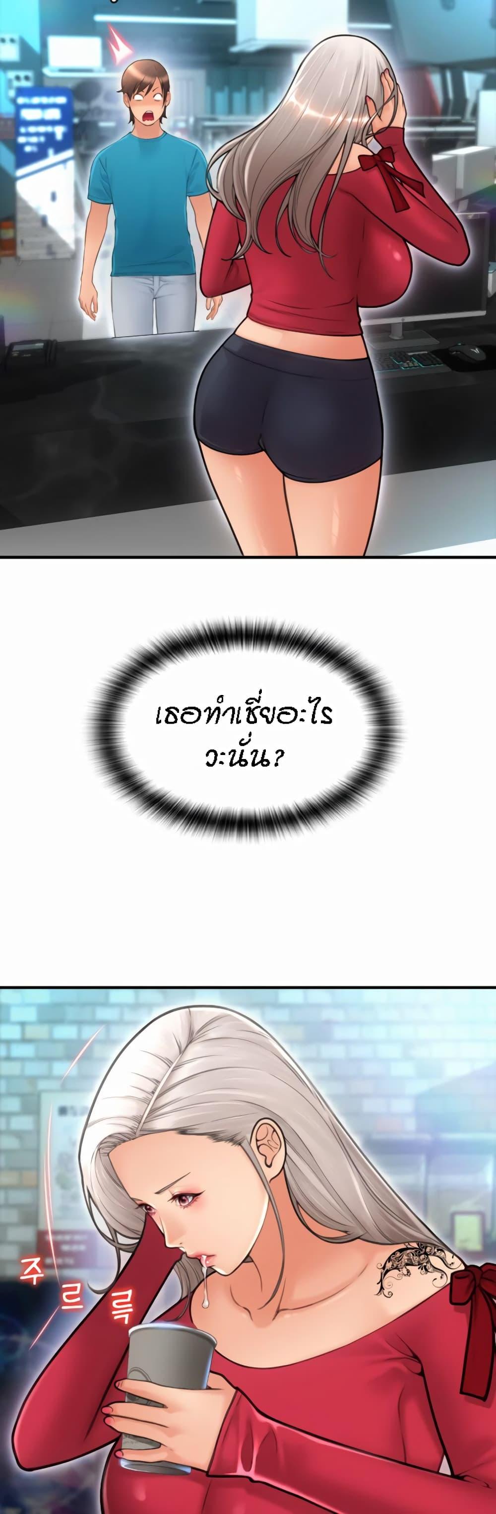 Sperm Pay ตอนที่ 8 แปลไทย รูปที่ 19