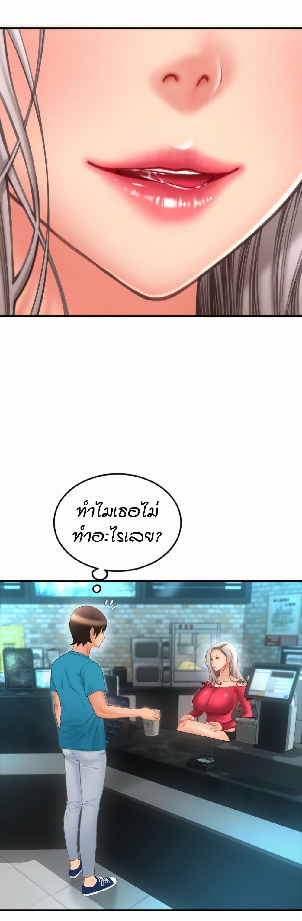 Sperm Pay ตอนที่ 8 แปลไทย รูปที่ 26