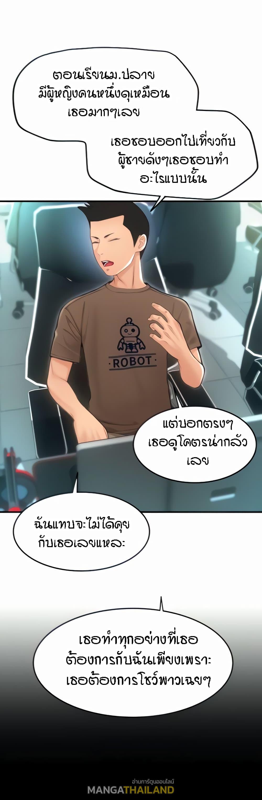 Sperm Pay ตอนที่ 8 แปลไทย รูปที่ 3