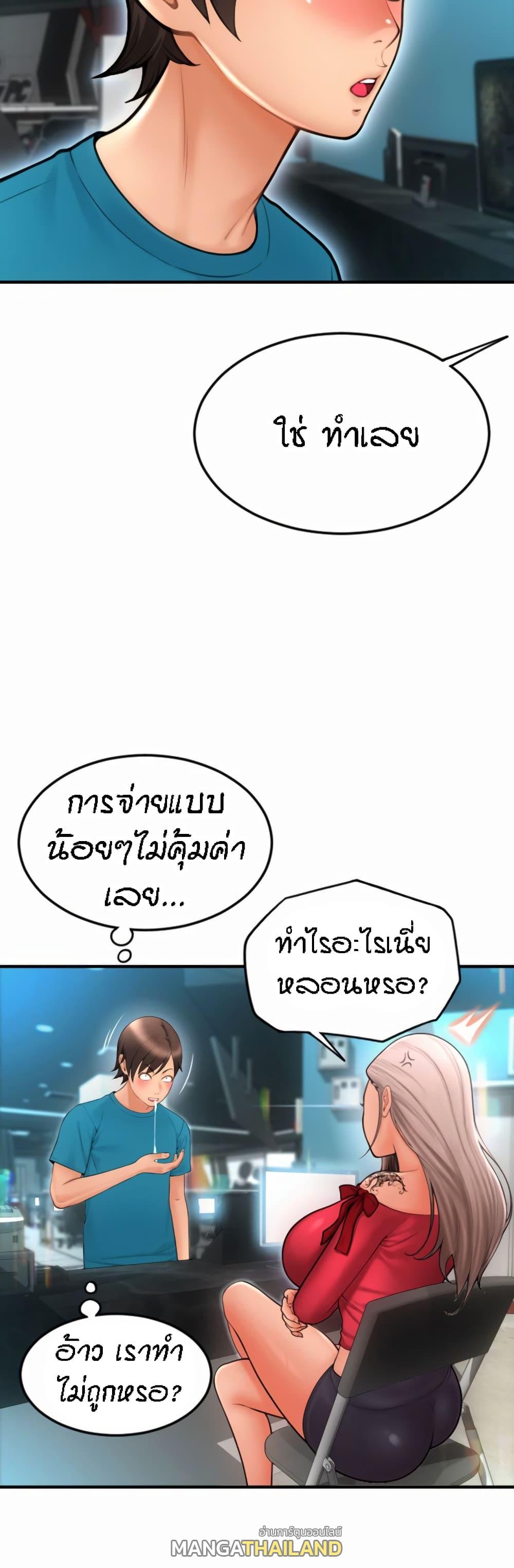 Sperm Pay ตอนที่ 8 แปลไทย รูปที่ 30